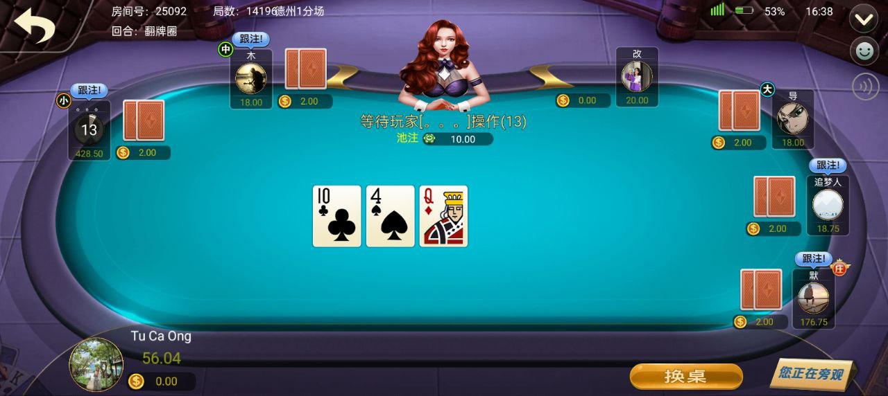 德州胜负结算图