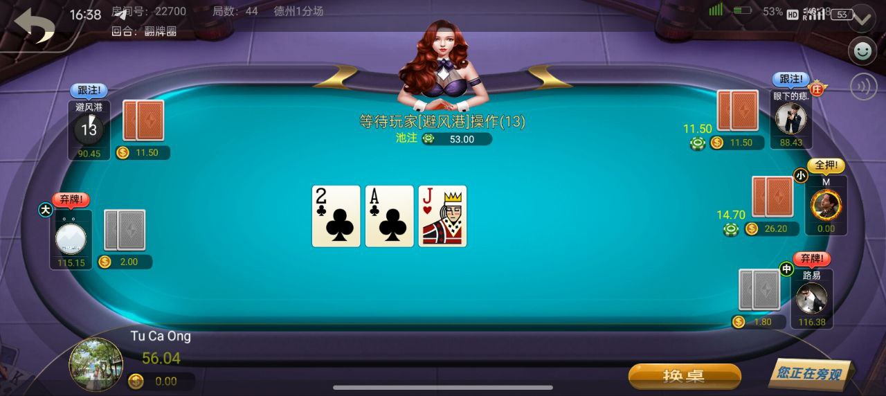 德州房间系统展示